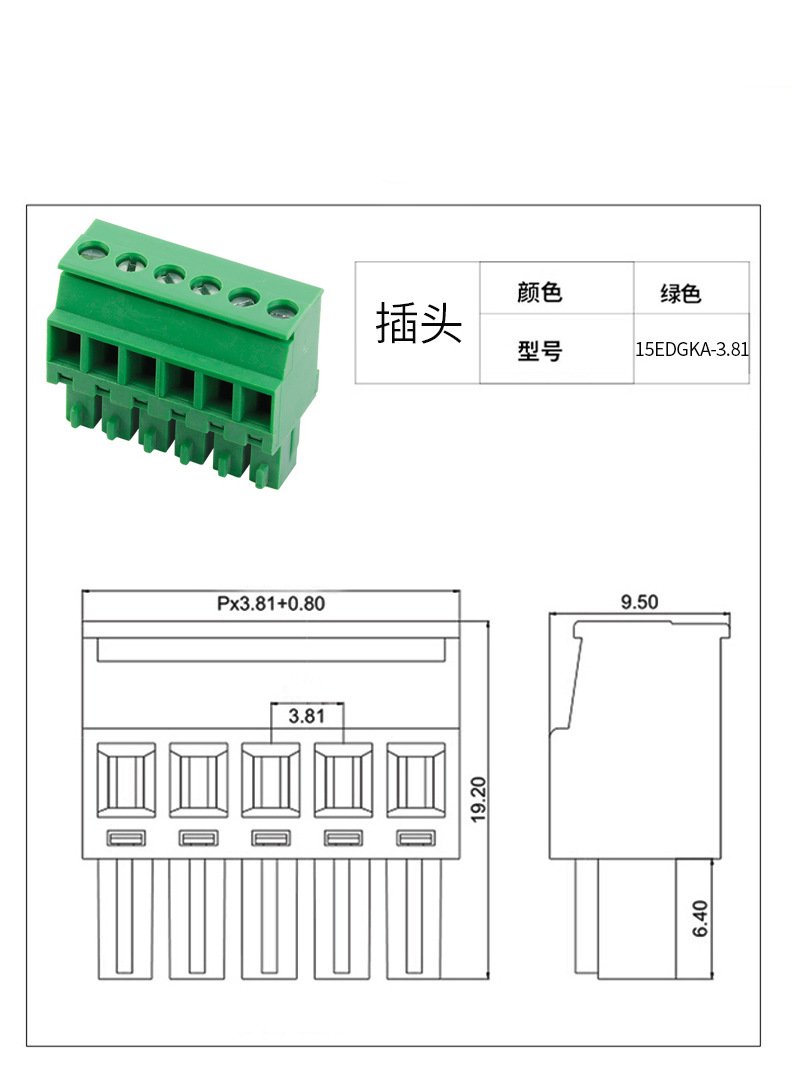 Directly Inserted Side Vertical Terminal Block 15EDGKA-3.81MM Male And Female Plug-in Terminal Block