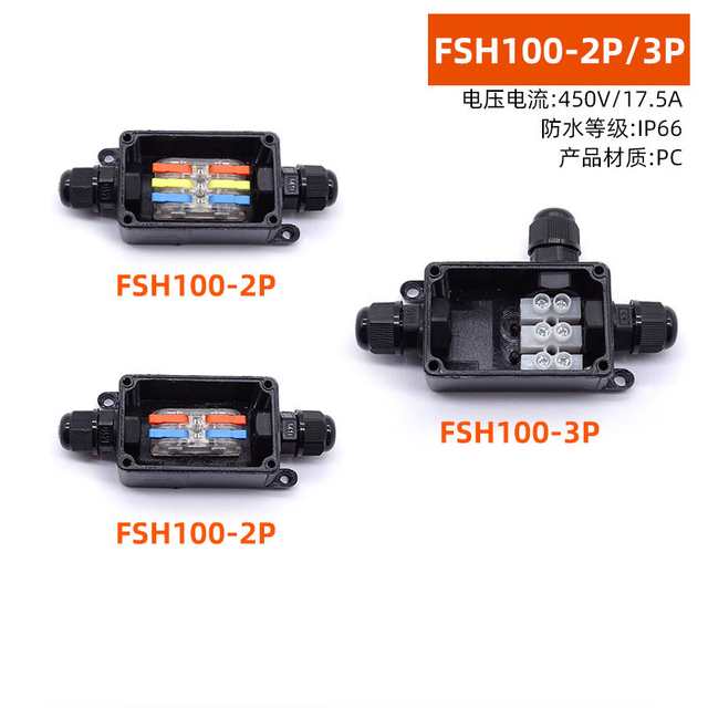 IP66 Mini Waterproof Box FSH100-2 Junction Box Sealed Outdoor Two Way Lighting Connector Room External 3 Heads