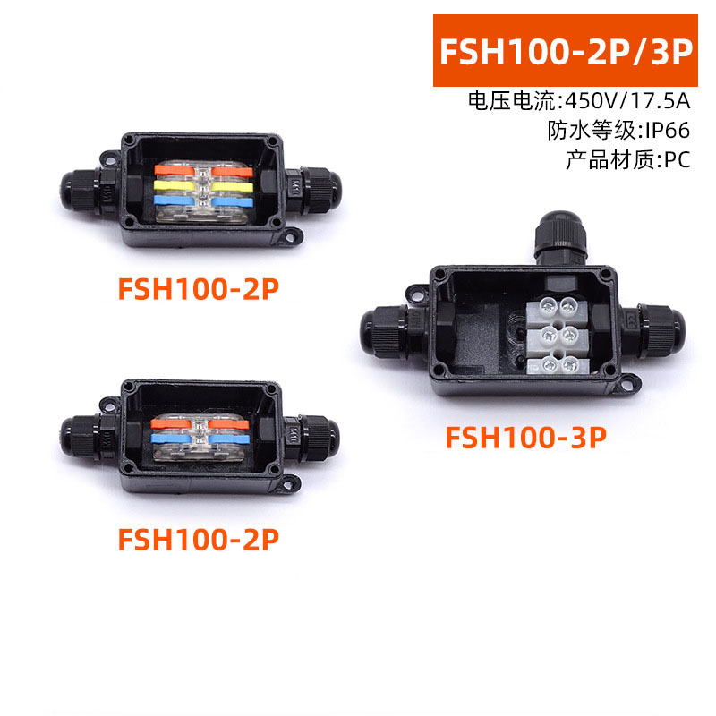 IP66 Mini Waterproof Box FSH100-2 Junction Box Sealed Outdoor Two Way Lighting Connector Room External 3 Heads