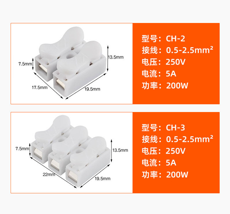 LED Ceiling Light Fixture Wiring Clip Quick Connect Terminal CH-2 CH-3 Press Type Wire Connector 2-position Wire Connector