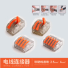 PC Material Replace Wago 222-412 2 Way 3 Way 4 Way 5 Way 8 way PCT-212 PCT-213 PCT-214 PCT-215 PCT-218 Transparent Fast Wire Connector