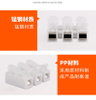 LED Ceiling Light Fixture Wiring Clip Quick Connect Terminal CH-2 CH-3 Press Type Wire Connector 2-position Wire Connector